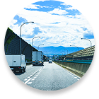 高速道路危険手当 6,500円～